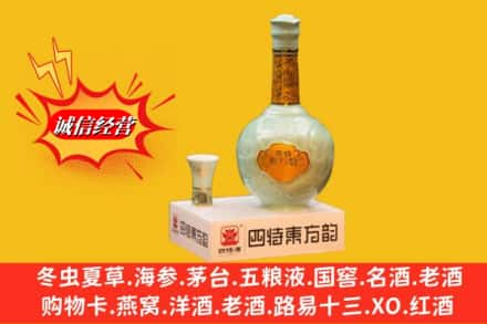 灵武市求购回收四特酒